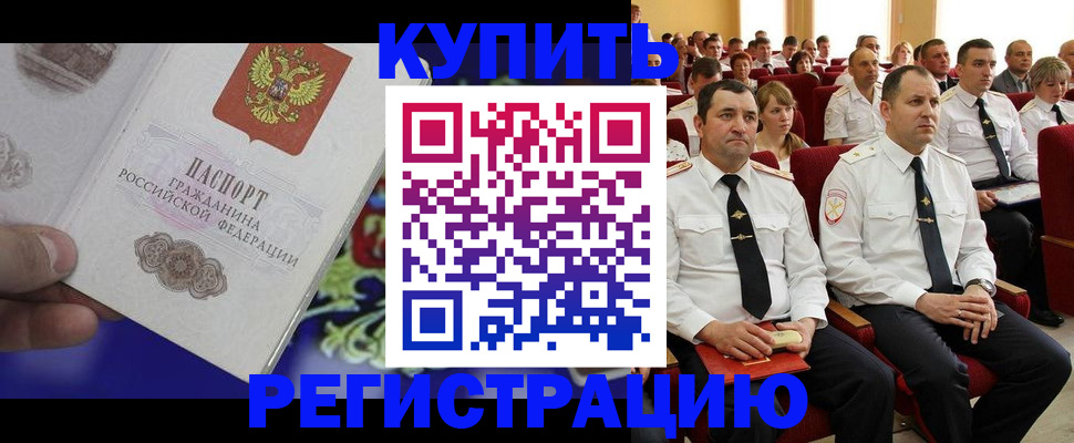 прописка для кредита в Усинске