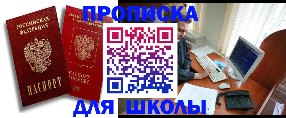 временная регистрация законно в Усинске