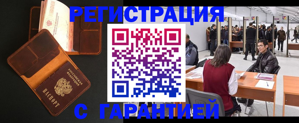 прописка в квартире в Усинске