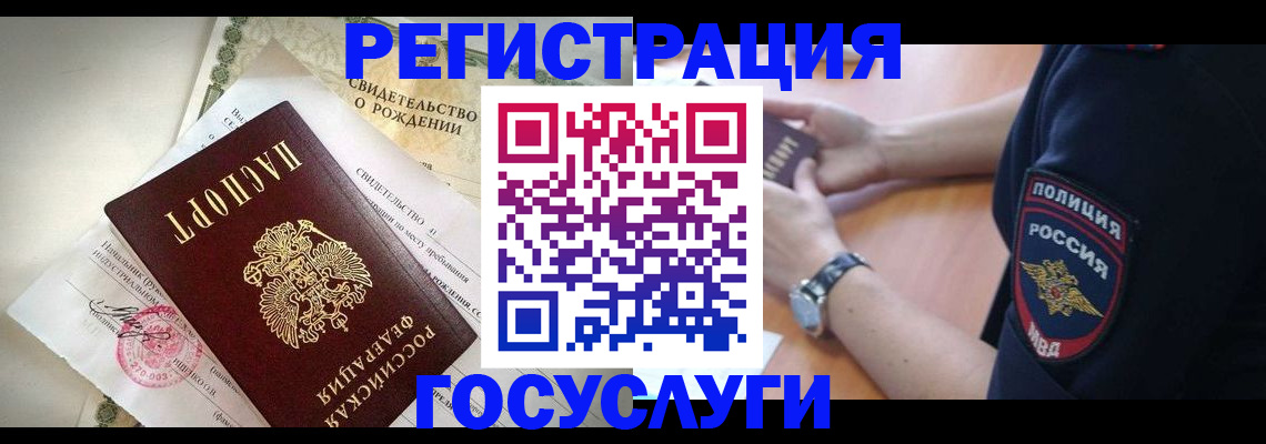 прописка для кредита в Усинске